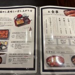 銀座 玉ゐ - メニュー