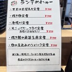 本町 ウワバミ - 