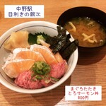 目利きの銀次 - まぐろたたきサーモン丼