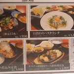 KITCHEN RYU - ランチメニュー