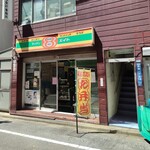 キッチンエイト 新宿御苑店 - 