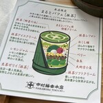 中村藤吉本店 宇治本店 - 