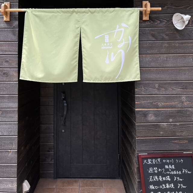 かみ川 - 盛岡（日本料理）の写真