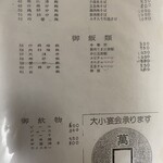 萬来園 - 色々あるが殆どのお客さんがエビチャーハンを注文する