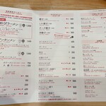 利尻昆布ラーメン くろおび - 