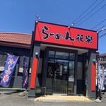 Ramen Karaku - 