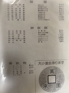 h Banrai En - 色々あるが殆どのお客さんがエビチャーハンを注文する