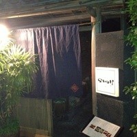 神楽坂 SHUN 分家 - SHUN