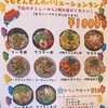 沖縄料理 ちむどんどん - 料理写真: