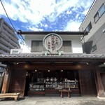 菊見せんべい総本店 - 