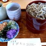 伯蕎庵 しばた - 