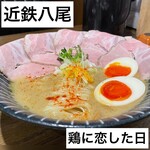 鶏に恋した日 - 