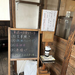 昭和ホルモン食堂 - 