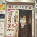 生サムギョプサル専門店 トマト - 