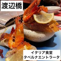 炉端イタリアン ICORIBI 堂島 - 