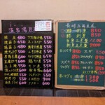 宗平 - 店内メニュー①