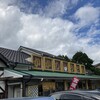かかしうどん 小倉南店