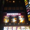 YEBISU BAR - 