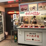 モリヤ商店 - コンコース面