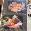 野口鮮魚店
