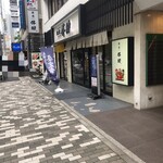 Koukyuu Burando Himono Ginza Bansuke - 外観