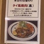 キッチン あずま - 本日の日替りメニュー