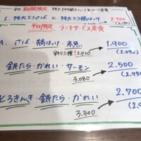 高級ブランド干物 『銀座伴助』 銀座本店 - メニューの一部