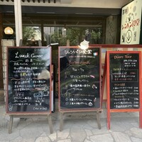 シャンパン食堂 - 