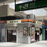 駅そば あじさい茶屋 - 鴨居駅 11:52　人気は疎ら