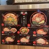 麺屋 開高 新千歳空港店