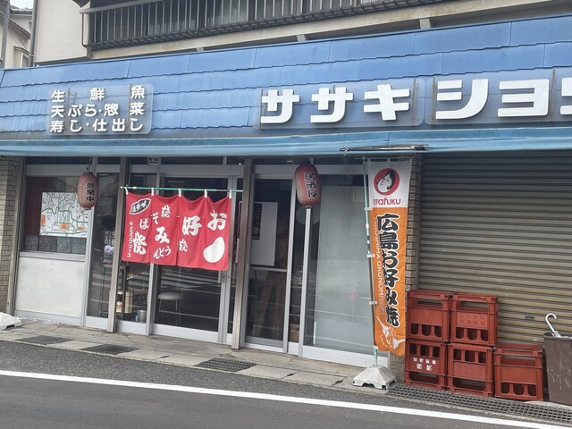 ササキショップ - 呉/お好み焼き | 食べログ