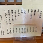 伝統常陸そば 山彦 - 