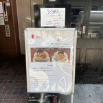 酒肴場 屯 - 外観