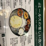 エリックサウス 金山 カレー&ビリヤニセンター - 