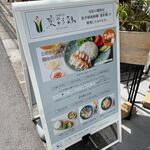 タイランドキッチン たびする子ぞう - 