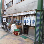 居酒屋 京屋支店 - 