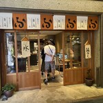 麩嘉 - 京都ならではの老舗・麸専門店「麩嘉」さんはこちらです•*¨*•.¸¸♬︎