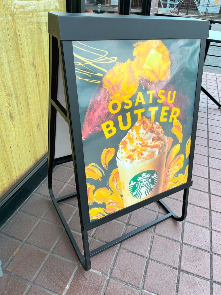 スターバックス コーヒー 岡山 大安寺 店