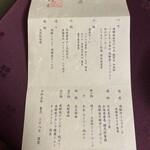 飛騨古川　料亭旅館　八ツ三館 - 