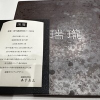 瑞瓏 - 