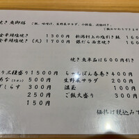 和み酒 仁 - 
