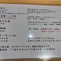 和み酒 仁 - 