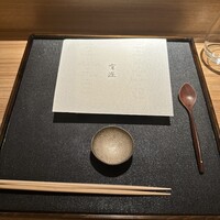 銀座 有涯 - 
