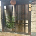 尾張会席 誠名 - 