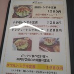 鉄板トンテキえびす食堂 - 