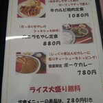鉄板トンテキえびす食堂 - 