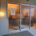 Yakitori Tsuda - お店の外観