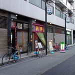 葉×隠 - 視点：商店街沿い北向き（南に天神橋筋六丁目駅）
