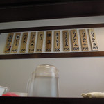 いずみ家 - メニュー＆卓上調味料