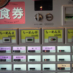 いずみ家 - 券売機